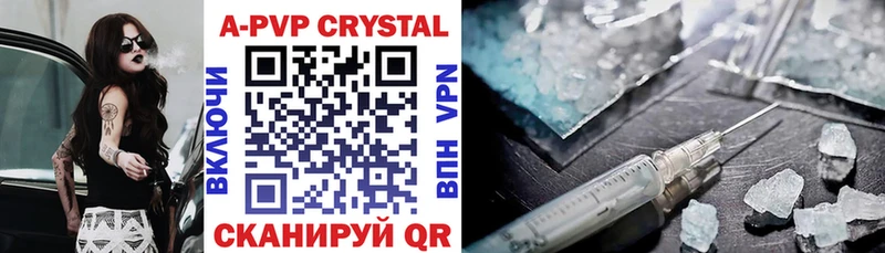 мега онион  Истра  А ПВП Crystall 