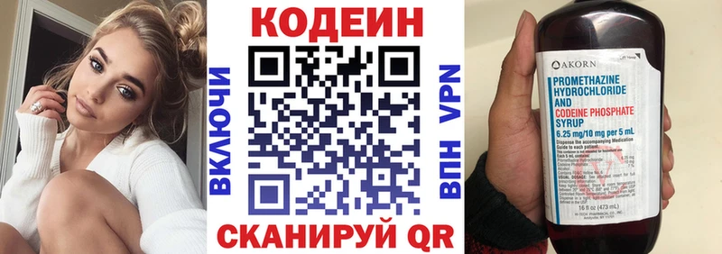ОМГ ОМГ рабочий сайт  Истра  Codein напиток Lean (лин) 