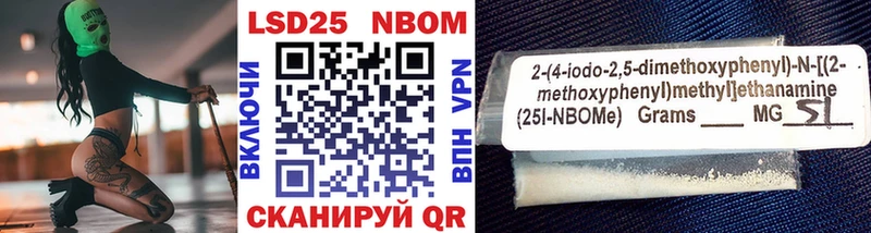 Марки 25I-NBOMe 1,5мг Истра